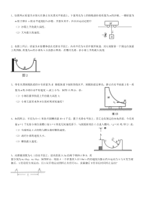 动量守恒超级经典题目(含答案)