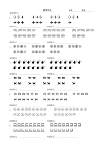 小学二年级数学看图列算式