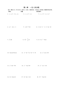 一元二次方程50道计算题