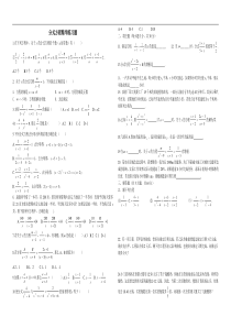 初二数学分式方程练习题(含答案)