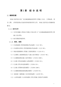 1天下晶立方市政工程施工组织设计