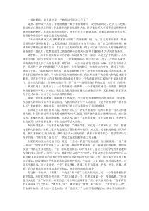 大学教师的职业责任与道德