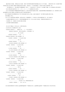 很多讲的都是CRC16-CCITT标准-一直想弄明白CRC-16标