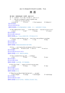 2013年高考全国卷1英语及答案解析