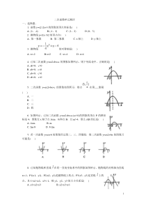 二次函数简单题