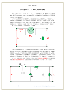 开关电源(1)之BUCK变换器工作原理及Multisim实例仿真