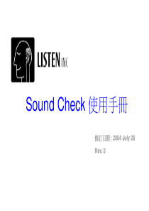 Sound-Check-使用手册