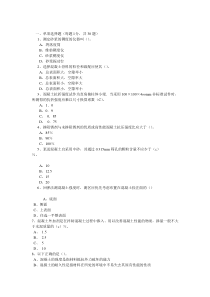 检测工程师材料考试(A卷B卷)