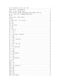 谢孟媛英语初级语法1-60全集新版(超详细)