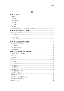 2017年装饰装修工程施工组织设计