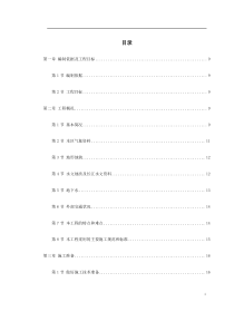 20万吨复合肥110m造粒塔工程施工组织设计