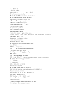 沪教版英语七下unit3知识点