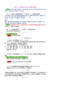 一建工程经济计算题精练【20分】