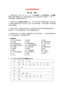 上海小学英语语法大全