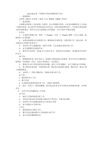 初三年级英语备课组教学计划