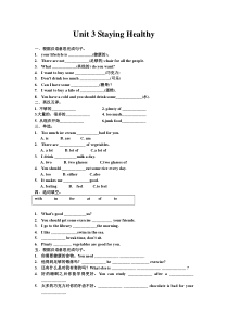 开心学英语六年级unit-3-staying-healthy
