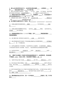 河南工程学院矿山机械考试模拟题