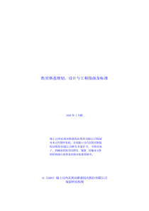 凯宾斯基规划、设计与工程指南及标准