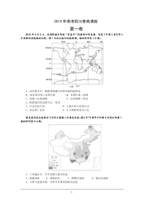 2015年高考四川卷高清版