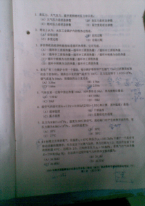 注册公用设备工程师暖通空调专业考试09年专业基础试题