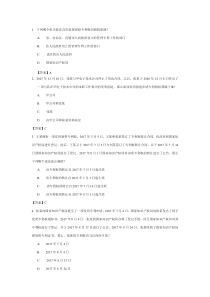 2017专利代理人考试专利法试题及参考答案