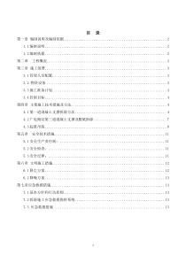 砼支撑梁拆除方案