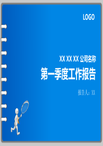 很好的季度工作报告PPT模板@学PPT网