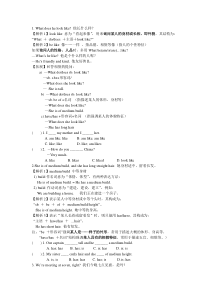 人教版七年级下册第九单元知识点