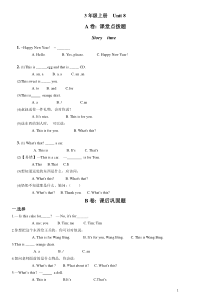 译林英语3A-U8考点精练