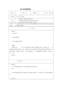 《将进酒》学案及答案