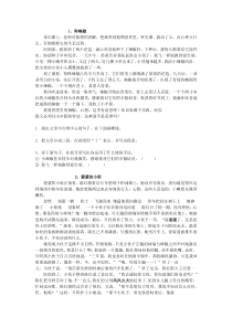 最新小学五年级语文阅读模拟试题精选