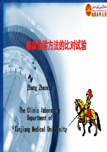 不同仪器之间的比对实验..