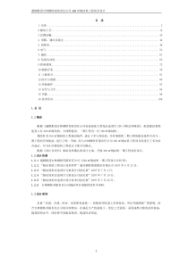 工业炉砌筑工程专用表格E（PDF57页）