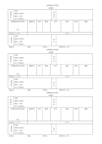 空白增值税专用发票文档