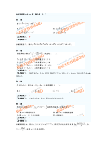 注册工程师基础考试上、下午