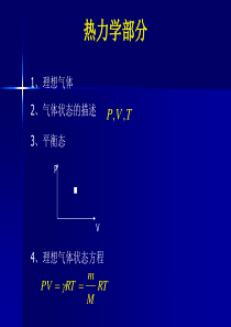 注册工程师考试物理