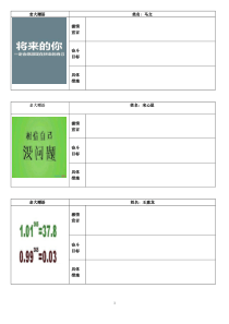 2017高考励志卡片