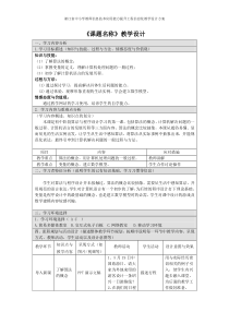 《生活与算法》教学设计