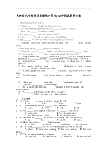 人教版八年级英语上册第六单元-综合测试题及答案1