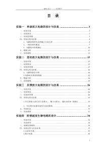 南京理工大学EDA设计(一)实验报告