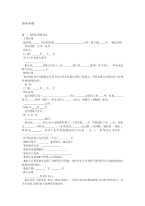 证明材料范文