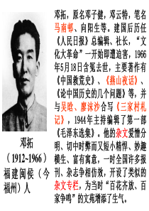 《不求甚解》ppt课件