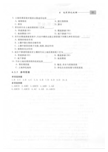 最新中国南方电网有限责任公司基建工程监理工作典型表