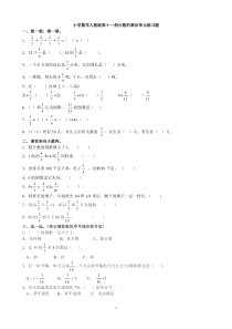 六年级分数乘除法练习题