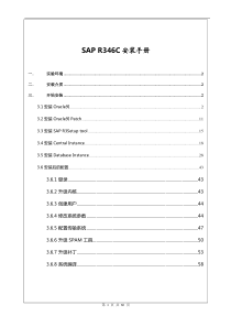 SAP_R3_46C安装配置