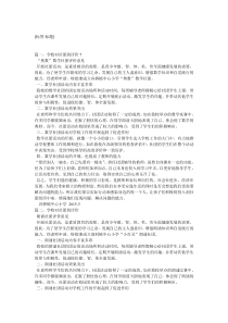 学校对社团活的评价