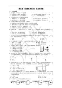 八年级物理(上)《透镜及其应用》测试题及答案