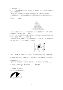 2016年合肥某寿春中学招生分班数学真卷