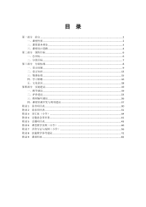 英语课程标准(2011年版)