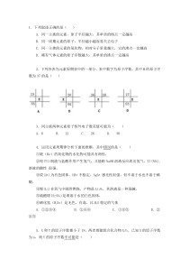 元素周期律练习题含答案